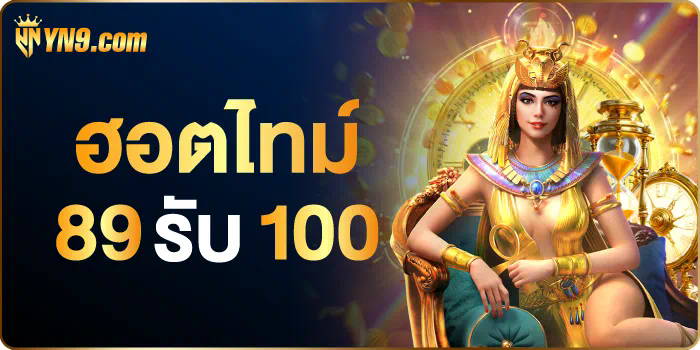 PG Slot 69 เกมสล็อตออนไลน์ยอดนิยมสำหรับผู้เล่นชาวไทย